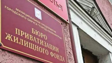 Сроки бесплатной приватизации квартир и жилья в России: до какого года продлена и что будет дальше?