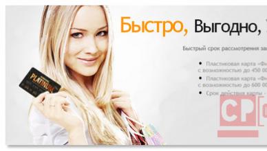 Finplat ru кредитная карта — отзывы